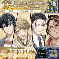 アース製薬が贈る恋愛ゲーム『ごきげんラブリーデイズ』が無料配信。梶裕貴が演じるイケメン4匹（？）の習性や生態を活かして好感度を上げよう