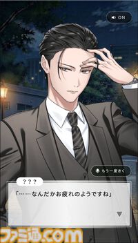 アース製薬が贈る恋愛ゲーム『ごきげんラブリーデイズ』が無料配信。梶裕貴が演じるイケメン4匹（？）の習性や生態を活かして好感度を上げよう