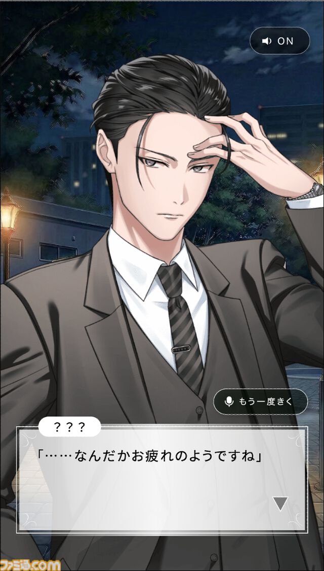 アース製薬が贈る恋愛ゲーム『ごきげんラブリーデイズ』が無料配信。梶裕貴が演じるイケメン4匹（？）の習性や生態を活かして好感度を上げよう