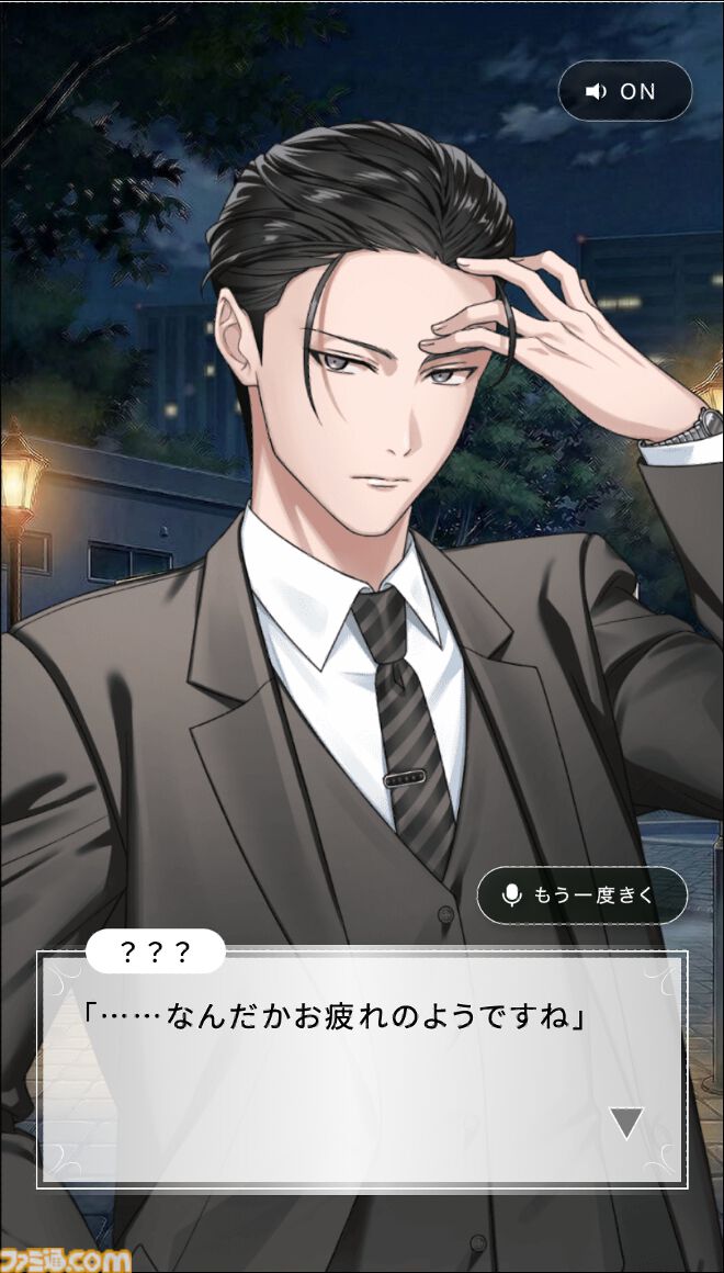 アース製薬が贈る恋愛ゲーム『ごきげんラブリーデイズ』が無料配信。梶裕貴が演じるイケメン4匹（？）の習性や生態を活かして好感度を上げよう