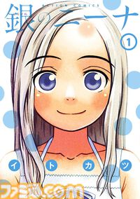 【Kindleセール】『貧乏神が！』全16巻が1600円、『バリスタ』全10巻が330円で揃う。『フランケン・ふらん』は3巻まで99円&32%オフクーポンでお得に買える
