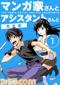 【Kindleセール】『貧乏神が！』全16巻が1600円、『バリスタ』全10巻が330円で揃う。『フランケン・ふらん』は3巻まで99円&32%オフクーポンでお得に買える