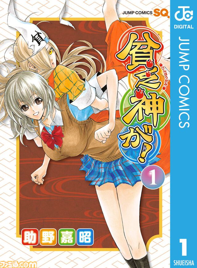 【Kindleセール】『貧乏神が！』全16巻が1600円、『バリスタ』全10巻が330円で揃う。『フランケン・ふらん』は3巻まで99円&32%オフクーポンでお得に買える