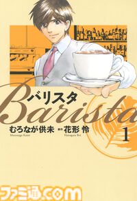 【Kindleセール】『貧乏神が！』全16巻が1600円、『バリスタ』全10巻が330円で揃う。『フランケン・ふらん』は3巻まで99円&32%オフクーポンでお得に買える