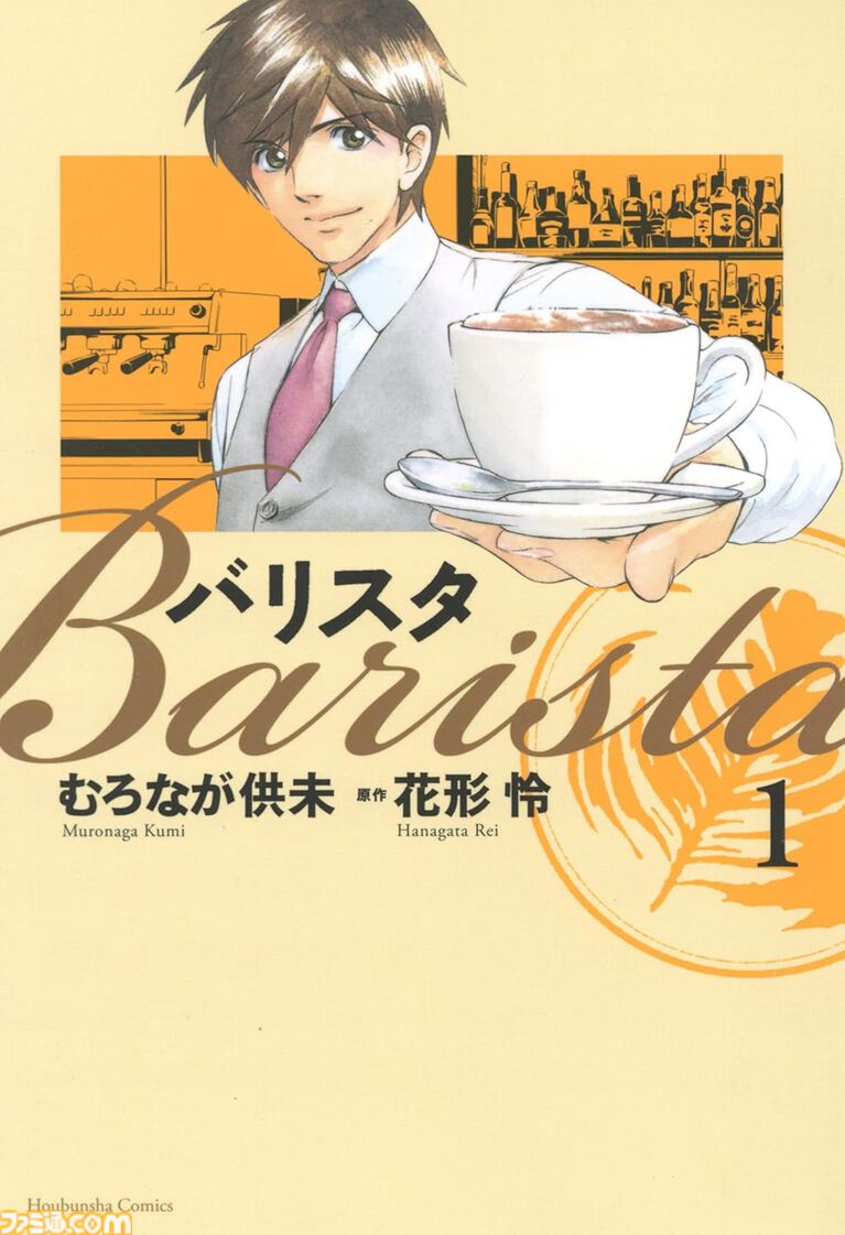 【Kindleセール】『貧乏神が!』全16巻が1600円、『バリスタ』全10巻が330円で揃う。『フランケン・ふらん』は3巻まで99円&32%オフクーポンでお得に買える