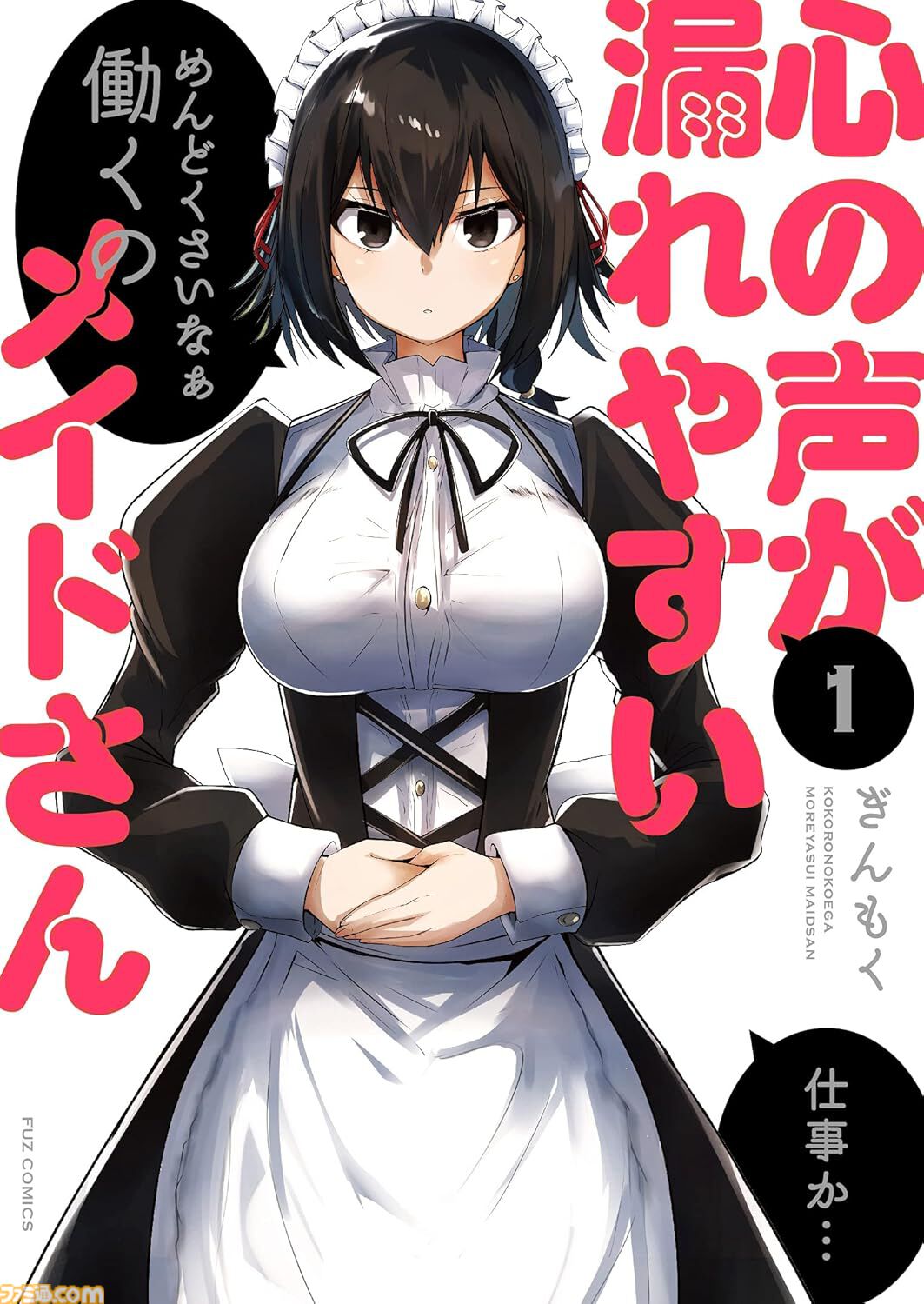 【Kindleセール】『貧乏神が！』全16巻が1600円、『バリスタ』全10巻が330円で揃う。『フランケン・ふらん』は3巻まで99円&32%オフクーポンでお得に買える
