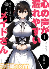 【Kindleセール】『貧乏神が！』全16巻が1600円、『バリスタ』全10巻が330円で揃う。『フランケン・ふらん』は3巻まで99円&32%オフクーポンでお得に買える