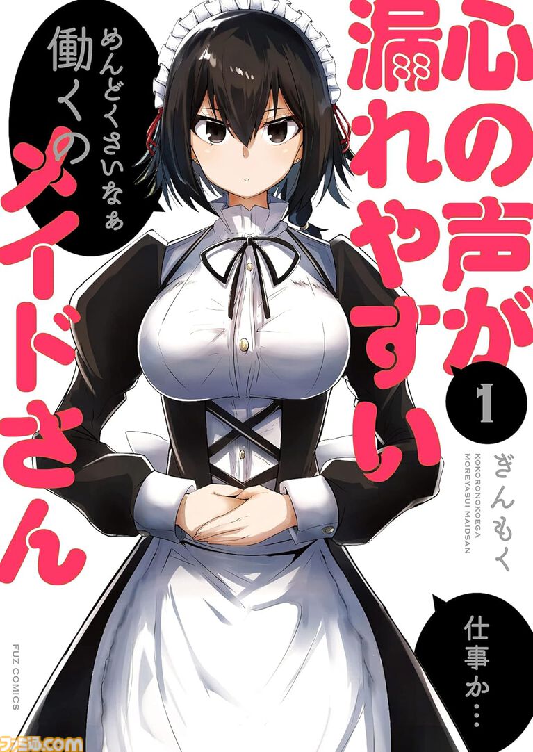 【Kindleセール】『貧乏神が!』全16巻が1600円、『バリスタ』全10巻が330円で揃う。『フランケン・ふらん』は3巻まで99円&32%オフクーポンでお得に買える