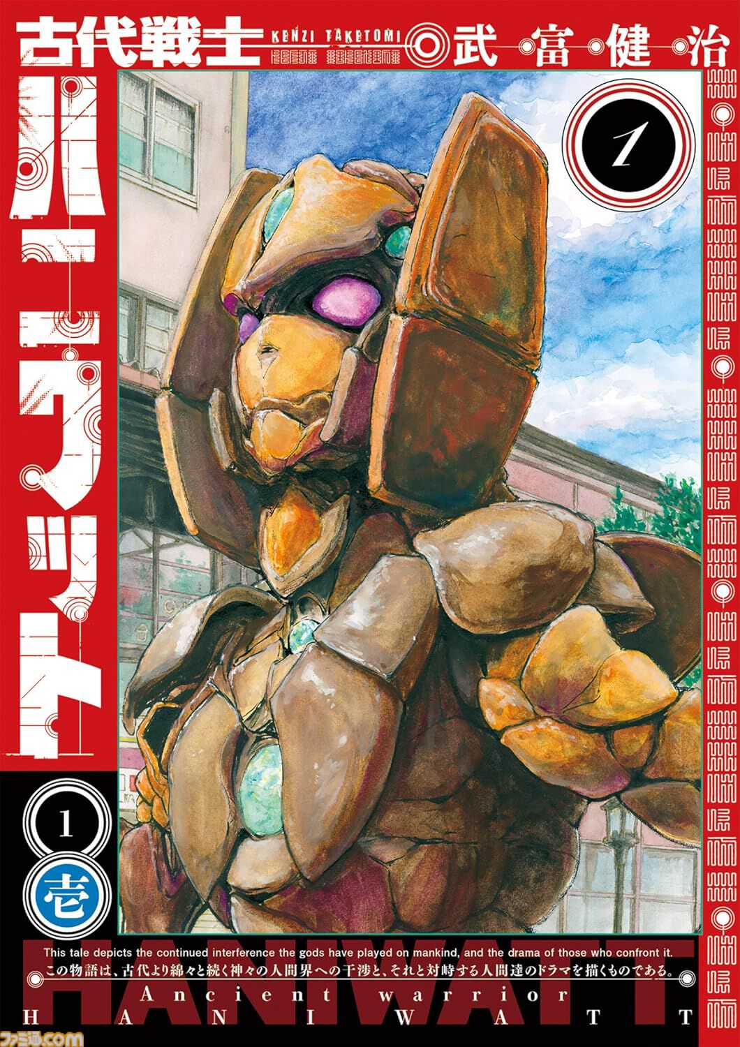 【Kindleセール】『貧乏神が！』全16巻が1600円、『バリスタ』全10巻が330円で揃う。『フランケン・ふらん』は3巻まで99円&32%オフクーポンでお得に買える