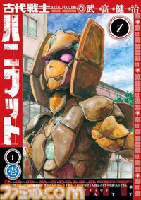 【Kindleセール】『貧乏神が！』全16巻が1600円、『バリスタ』全10巻が330円で揃う。『フランケン・ふらん』は3巻まで99円&32%オフクーポンでお得に買える