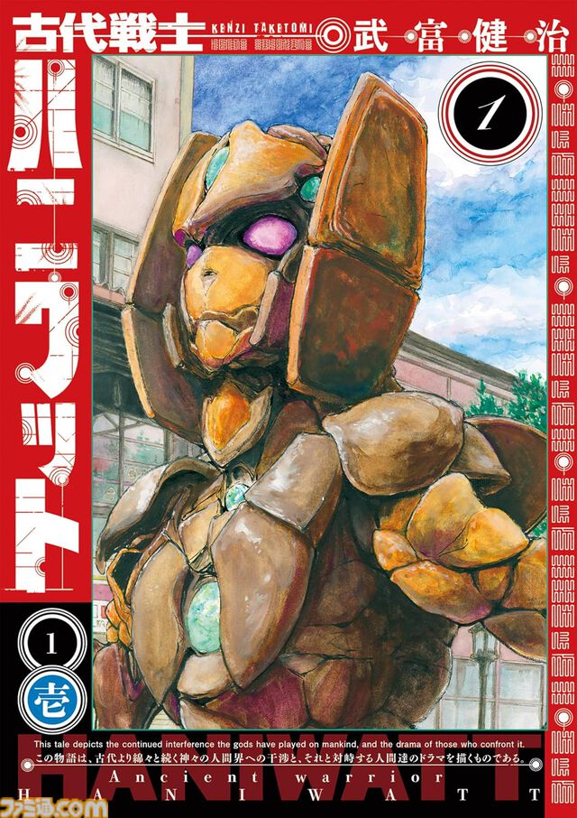 【Kindleセール】『貧乏神が！』全16巻が1600円、『バリスタ』全10巻が330円で揃う。『フランケン・ふらん』は3巻まで99円&32%オフクーポンでお得に買える