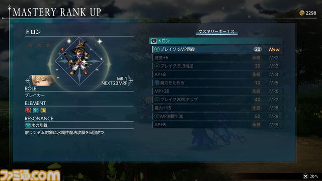 『FF レゾナンス』「2Dの『FF』が進化し続けていたら」。ifを実現したHD-2Dによるクラシック、でも新鮮な感覚が生む「これぞRPG」【先行試遊リポート】