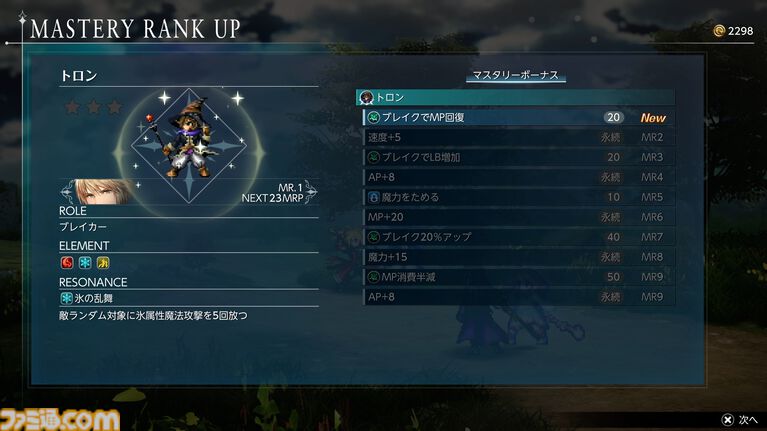 『FF レゾナンス』「2Dの『FF』が進化し続けていたら」。ifを実現したHD-2Dによるクラシック、でも新鮮な感覚が生む「これぞRPG」【先行試遊リポート】
