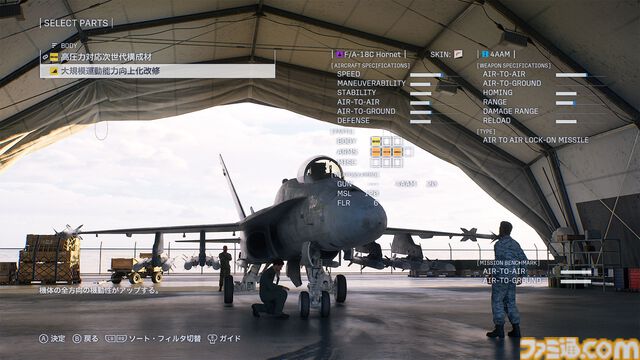 『エースコンバット8』強化パーツ“増槽”って何ですか？「ロマンです。切り離せます」試遊後の質疑応答で開発陣のマニアックすぎるこだわりを訊いた【インタビュー】