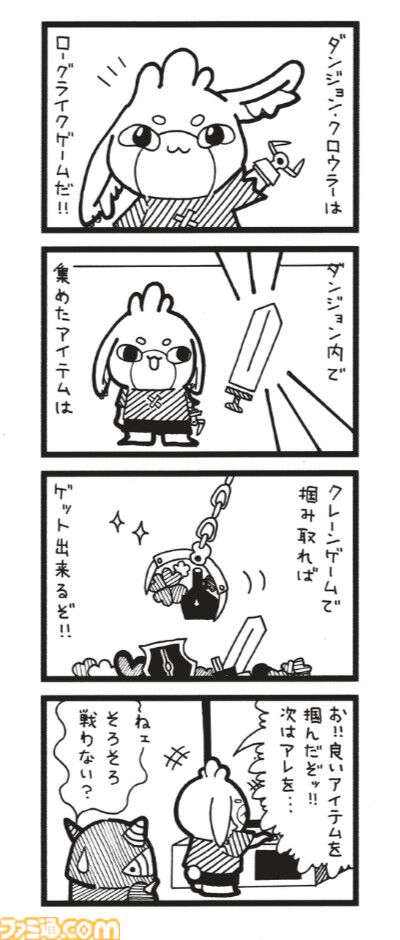 『ダンジョンクロウラー』体験版が配信開始。1週間限定でクリアーすると合計100名に製品版がプレゼント。クレーンゲームでつかんだ景品が装備になるデッキ構築型ローグライク