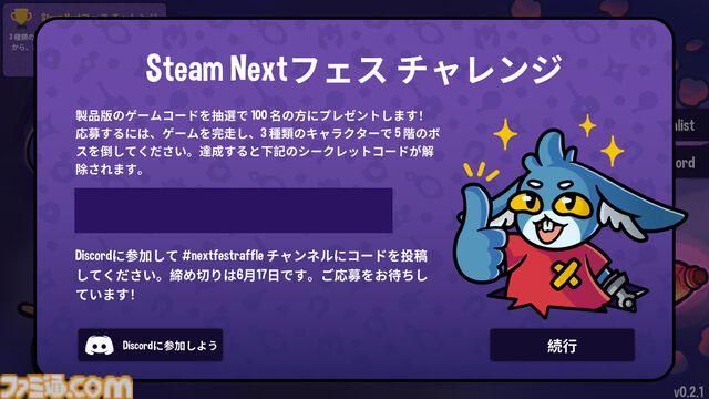 『ダンジョンクロウラー』体験版が配信開始。1週間限定でクリアーすると合計100名に製品版がプレゼント。クレーンゲームでつかんだ景品が装備になるデッキ構築型ローグライク