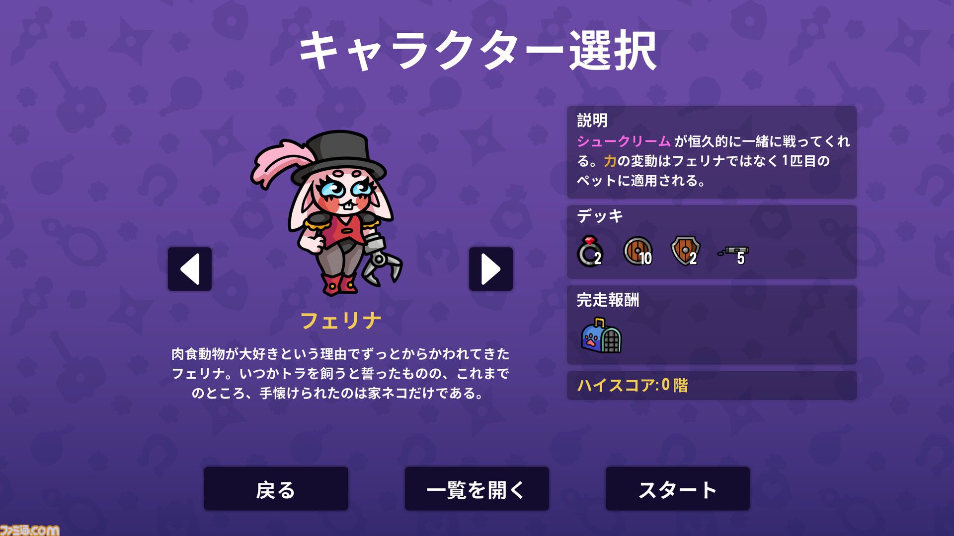『ダンジョンクロウラー』体験版が配信開始。1週間限定でクリアーすると合計100名に製品版がプレゼント。クレーンゲームでつかんだ景品が装備になるデッキ構築型ローグライク