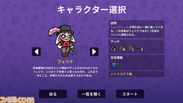 『ダンジョンクロウラー』体験版が配信開始。1週間限定でクリアーすると合計100名に製品版がプレゼント。クレーンゲームでつかんだ景品が装備になるデッキ構築型ローグライク