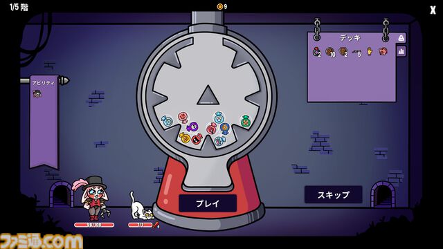 『ダンジョンクロウラー』体験版が配信開始。1週間限定でクリアーすると合計100名に製品版がプレゼント。クレーンゲームでつかんだ景品が装備になるデッキ構築型ローグライク