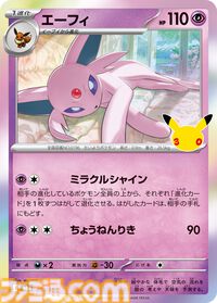 【ポケカ】『ポケモンカードゲームMEGA』拡張パック“30th CELEBRATION”が9月16日発売。全カードがキラ仕様、FURのミュウeXやミュウツーexが登場