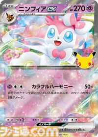 【ポケカ】『ポケモンカードゲームMEGA』拡張パック“30th CELEBRATION”が9月16日発売。全カードがキラ仕様、FURのミュウeXやミュウツーexが登場