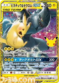【ポケカ】『ポケモンカードゲームMEGA』拡張パック“30th CELEBRATION”が9月16日発売。全カードがキラ仕様、FURのミュウeXやミュウツーexが登場
