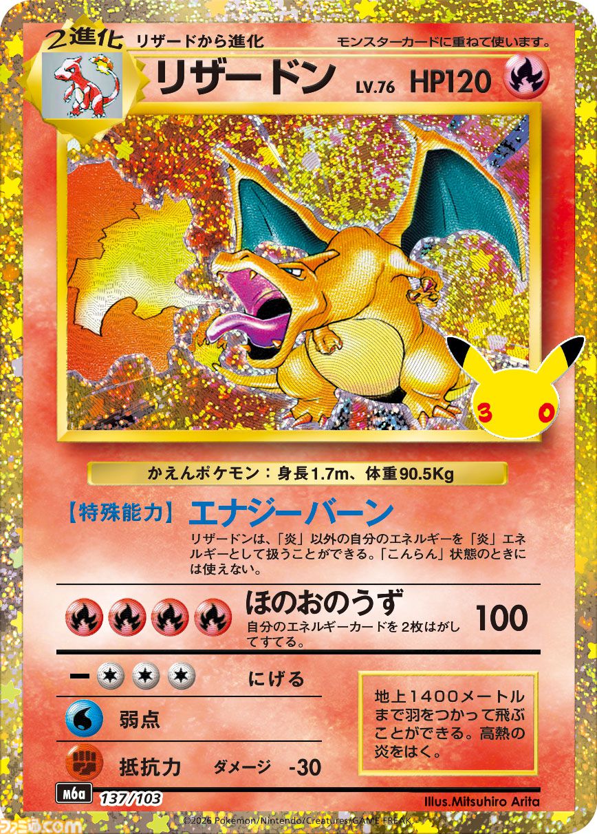 画像ページ (15/17) 【ポケカ】『ポケモンカードゲームMEGA』拡張