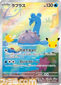 【ポケカ】『ポケモンカードゲームMEGA』拡張パック“30th CELEBRATION”が9月16日発売。全カードがキラ仕様、FURのミュウeXやミュウツーexが登場