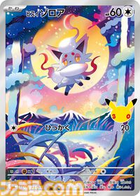 【ポケカ】『ポケモンカードゲームMEGA』拡張パック“30th CELEBRATION”が9月16日発売。全カードがキラ仕様、FURのミュウeXやミュウツーexが登場