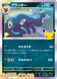 【ポケカ】『ポケモンカードゲームMEGA』拡張パック“30th CELEBRATION”が9月16日発売。全カードがキラ仕様、FURのミュウeXやミュウツーexが登場