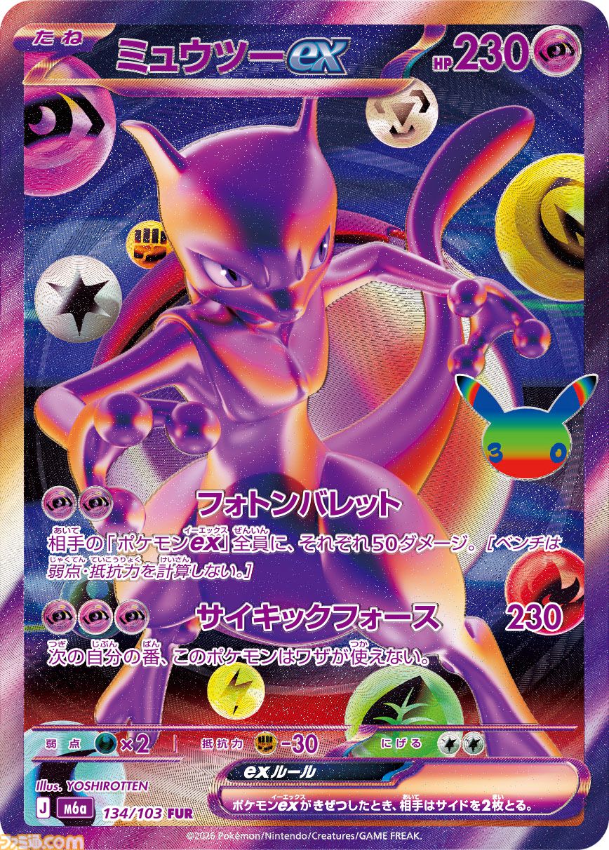 画像ページ (3/17) 【ポケカ】『ポケモンカードゲームMEGA』拡張パック