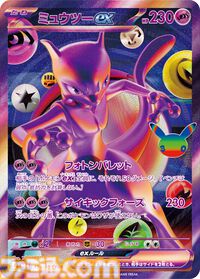 【ポケカ】『ポケモンカードゲームMEGA』拡張パック“30th CELEBRATION”が9月16日発売。全カードがキラ仕様、FURのミュウeXやミュウツーexが登場