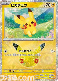 【ポケカ】『ポケモンカードゲームMEGA』拡張パック“30th CELEBRATION”が9月16日発売。全カードがキラ仕様、FURのミュウeXやミュウツーexが登場