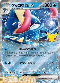 【ポケカ】『ポケモンカードゲームMEGA』拡張パック“30th CELEBRATION”が9月16日発売。全カードがキラ仕様、FURのミュウeXやミュウツーexが登場