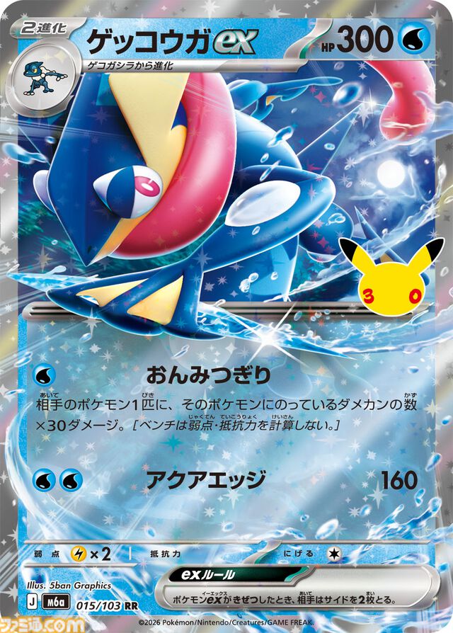 【ポケカ】『ポケモンカードゲームMEGA』拡張パック“30th CELEBRATION”が9月16日発売。全カードがキラ仕様、FURのミュウeXやミュウツーexが登場