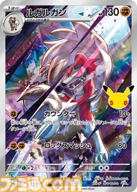 【ポケカ】『ポケモンカードゲームMEGA』拡張パック“30th CELEBRATION”が9月16日発売。全カードがキラ仕様、FURのミュウeXやミュウツーexが登場