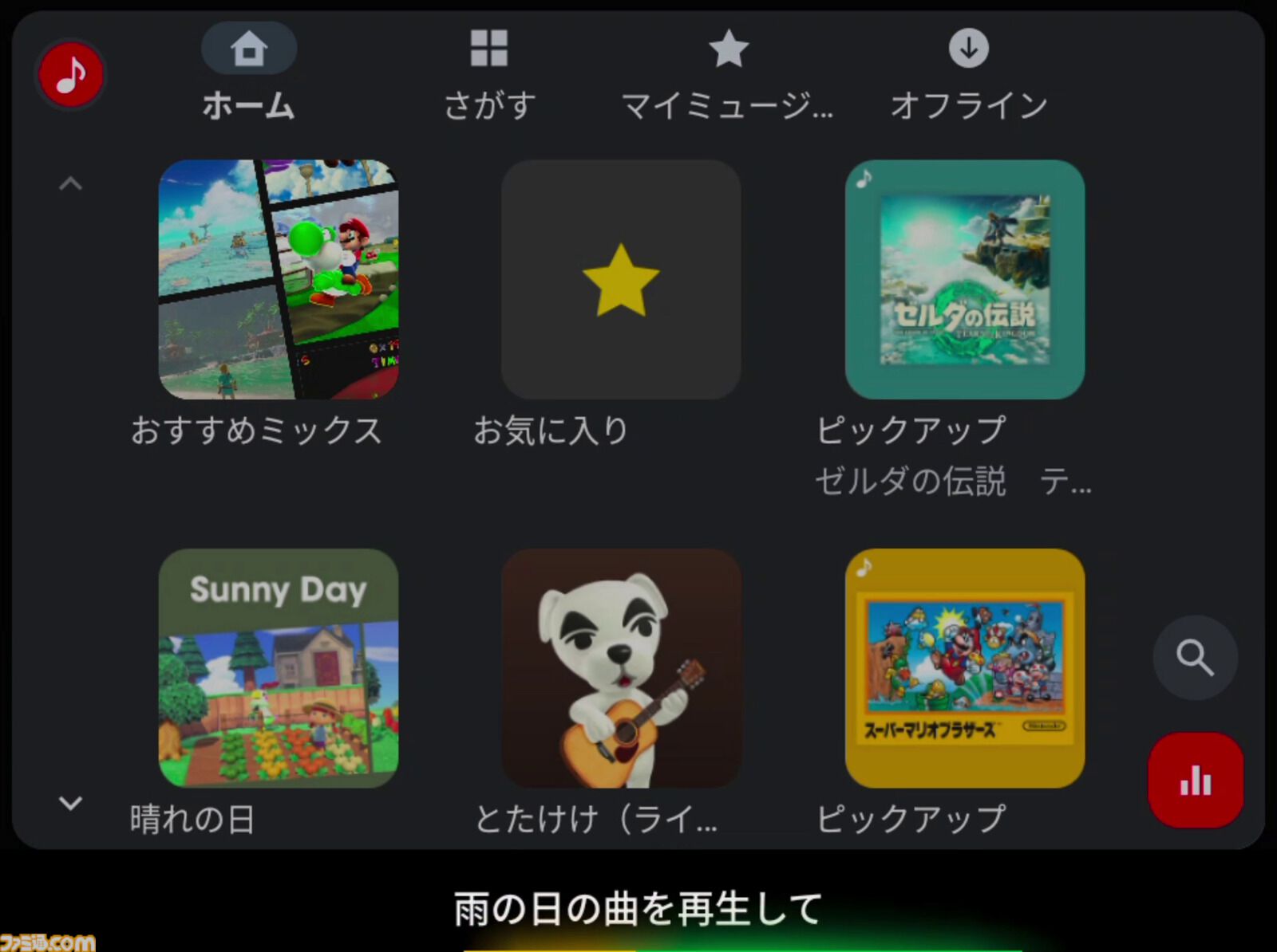 “ニンテンドーミュージック”がPCブラウザやタブレットに対応。Android Auto、Apple CarPlayにも対応し、車の中でもゲーム音楽が楽しめるように