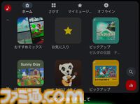 “ニンテンドーミュージック”がPCブラウザやタブレットに対応。Android Auto、Apple CarPlayにも対応し、車の中でもゲーム音楽が楽しめるように