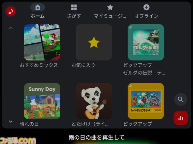 “ニンテンドーミュージック”がPCブラウザやタブレットに対応。Android Auto、Apple CarPlayにも対応し、車の中でもゲーム音楽が楽しめるように