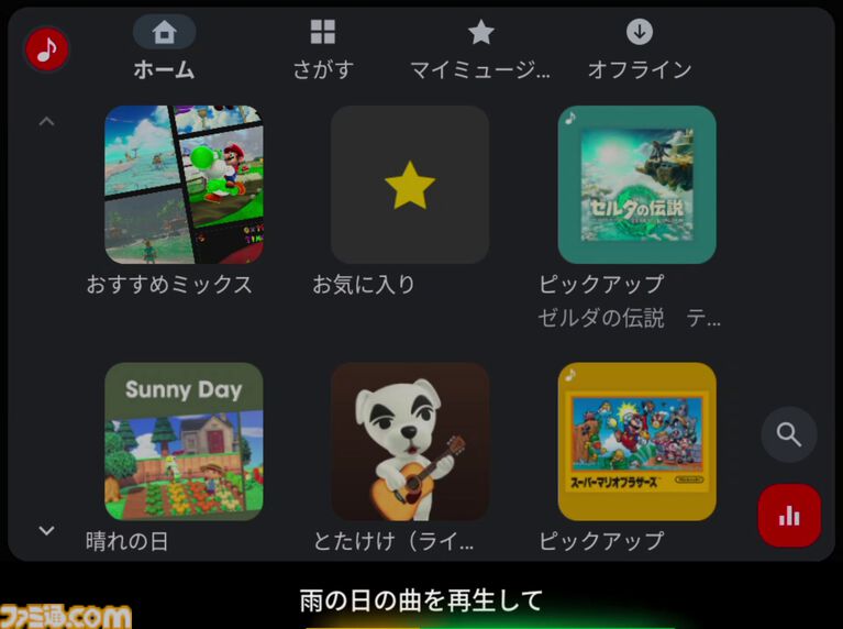 “ニンテンドーミュージック”がPCブラウザやタブレットに対応。Android Auto、Apple CarPlayにも対応し、車の中でもゲーム音楽が楽しめるように