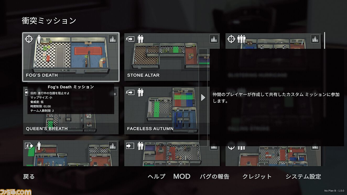 『No Plan B』任務の成否は戦術次第！ アクション要素いっさいなし、最大8人の兵士に最高の作戦を指揮するタクティカル・コンバット・パズルゲーム【とっておきインディー】