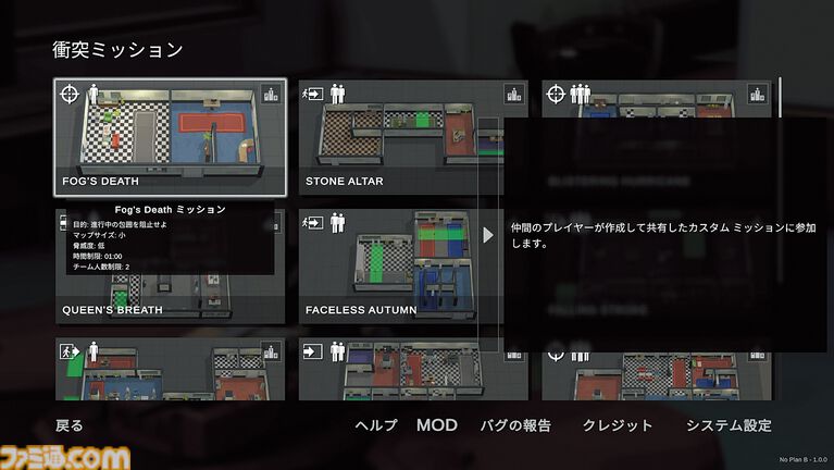 『No Plan B』任務の成否は戦術次第! アクション要素いっさいなし、最大8人の兵士に最高の作戦を指揮するタクティカル・コンバット・パズルゲーム【とっておきインディー】