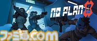 『No Plan B』任務の成否は戦術次第！ アクション要素いっさいなし、最大8人の兵士に最高の作戦を指揮するタクティカル・コンバット・パズルゲーム【とっておきインディー】