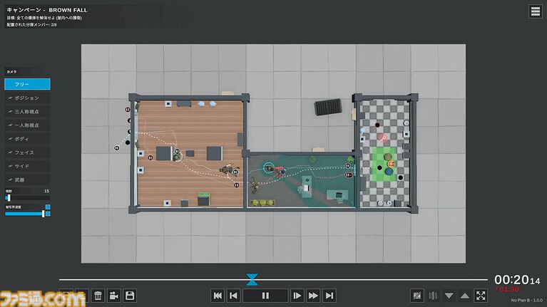 『No Plan B』任務の成否は戦術次第! アクション要素いっさいなし、最大8人の兵士に最高の作戦を指揮するタクティカル・コンバット・パズルゲーム【とっておきインディー】