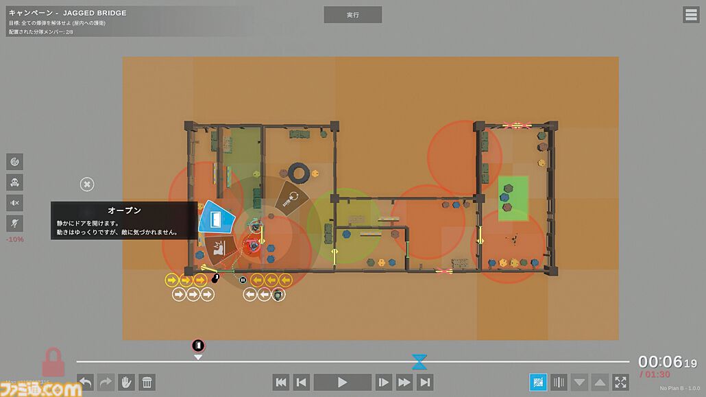 『No Plan B』任務の成否は戦術次第！ アクション要素いっさいなし、最大8人の兵士に最高の作戦を指揮するタクティカル・コンバット・パズルゲーム【とっておきインディー】