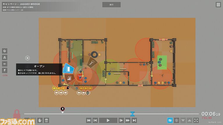 『No Plan B』任務の成否は戦術次第! アクション要素いっさいなし、最大8人の兵士に最高の作戦を指揮するタクティカル・コンバット・パズルゲーム【とっておきインディー】