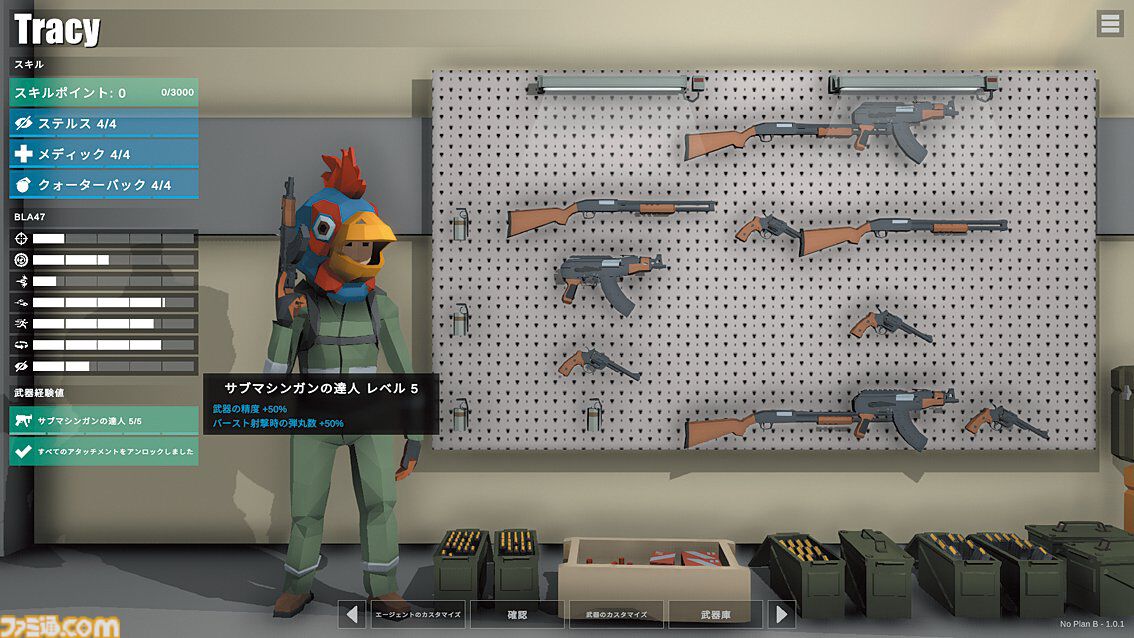 『No Plan B』任務の成否は戦術次第！ アクション要素いっさいなし、最大8人の兵士に最高の作戦を指揮するタクティカル・コンバット・パズルゲーム【とっておきインディー】
