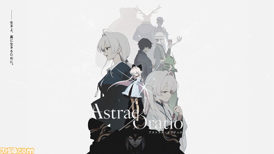 【アストラエ・オラティオ】『ブルアカ』元開発者が立ち上げたディナミス･ワン新作。バトルシーンやシナリオ演出を紹介するティザーPVが公開