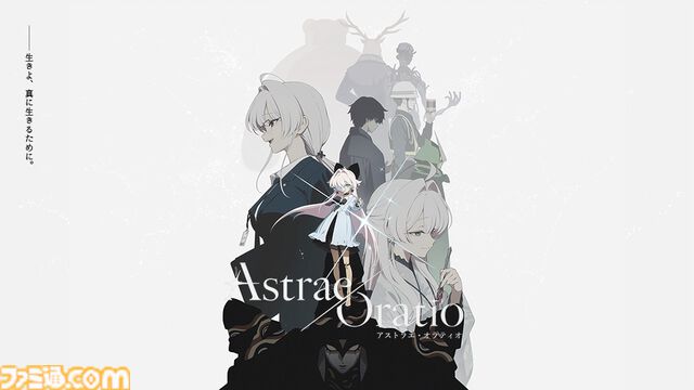 【アストラエ・オラティオ】『ブルアカ』元開発者が立ち上げたディナミス･ワン新作。バトルシーンやシナリオ演出を紹介するティザーPVが公開