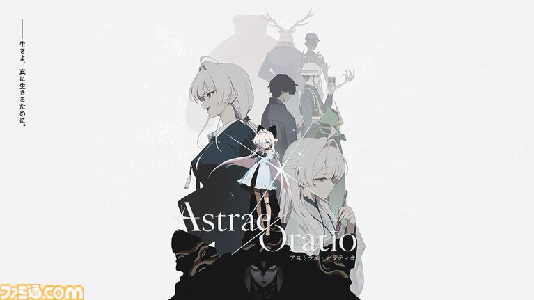 【アストラエ・オラティオ】『ブルアカ』元開発者が立ち上げたディナミス・ワン新作。バトルシーンやシナリオ演出を紹介するティザーPVが公開